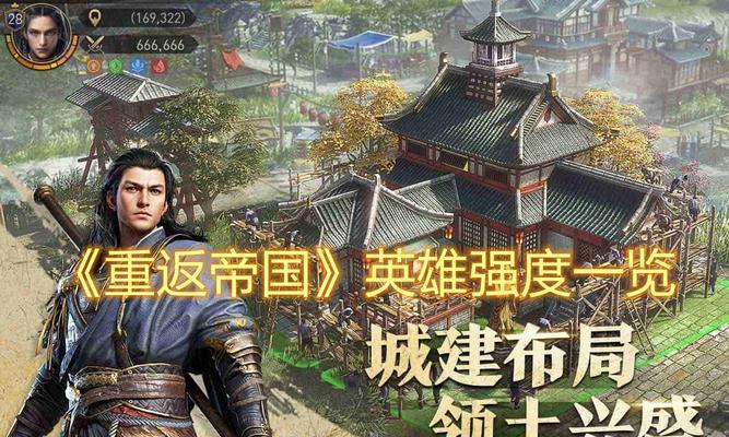 重返帝国魏兰加攻略：打通帝国之路