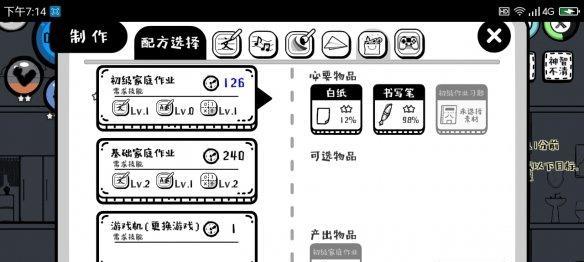 《众生游》存档位置详解（如何找到存档文件并避免丢失游戏进度）