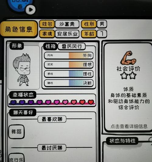 游戏里的理发店体验（如何在游戏中享受真实的理发体验）