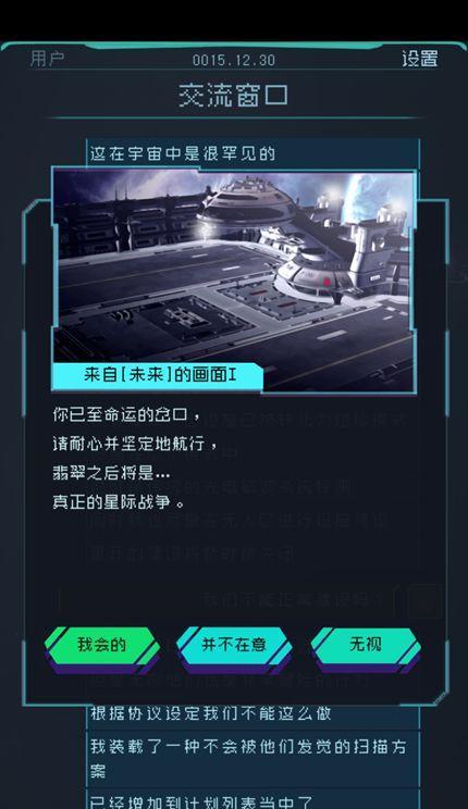 《以逐光启航》通关攻略汇总（揭秘游戏细节）
