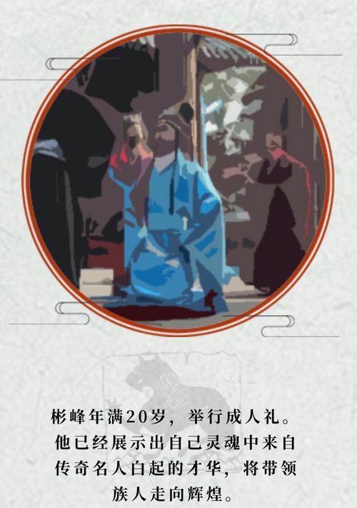 祖灵守护，王者传承（选择攻略继承人资质如何提高）