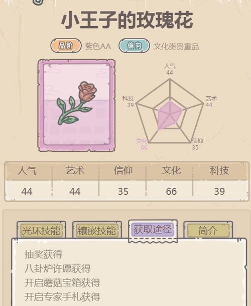 《最强蜗牛八卦炉许愿币，让你畅享游戏世界》（以最强蜗牛八卦炉许愿币许什么）