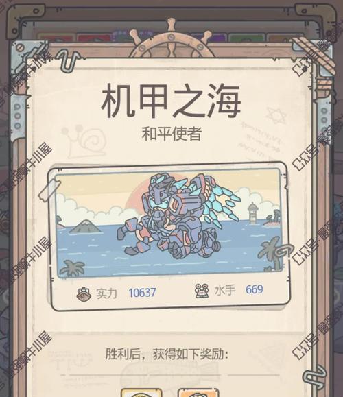 《变异巨细胞闯关游戏》（以最强蜗牛为源）