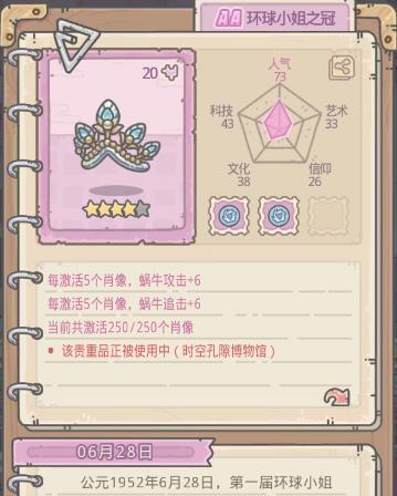 最强蜗牛博物馆——兑换无限惊喜（游戏中体验奇妙博物世界）
