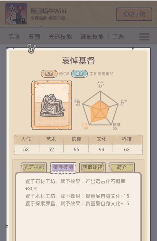 最强蜗牛彩色字体（一键输入）