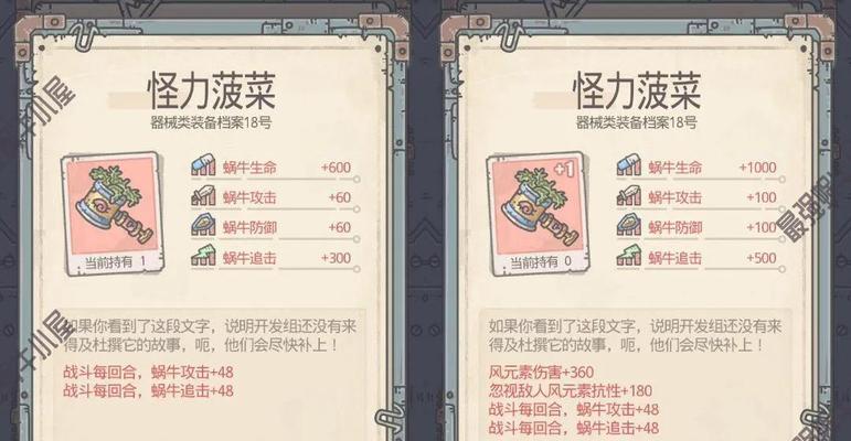 《最强蜗牛地球意志活动奖励一览》（探究活动奖励）