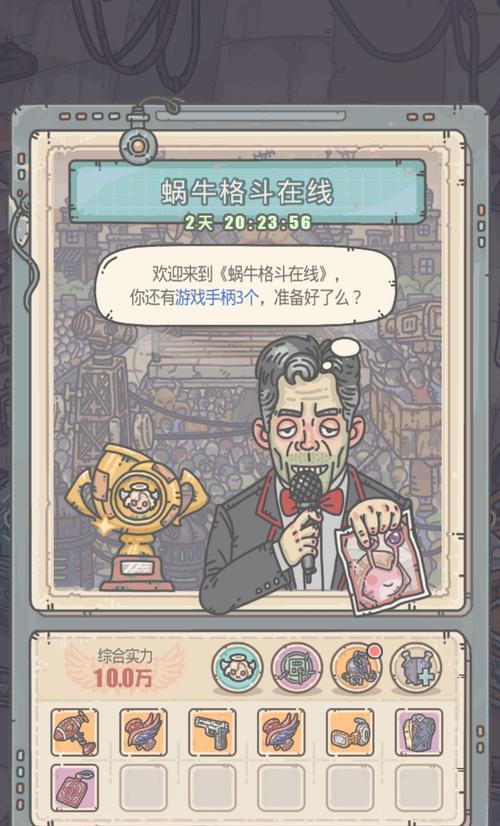 《最强蜗牛高丽神域》开启攻略（如何轻松进入高丽神域）