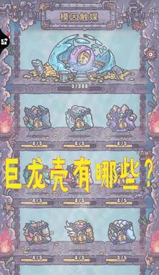 最强蜗牛高性价比氪金方案（游戏玩家必看）