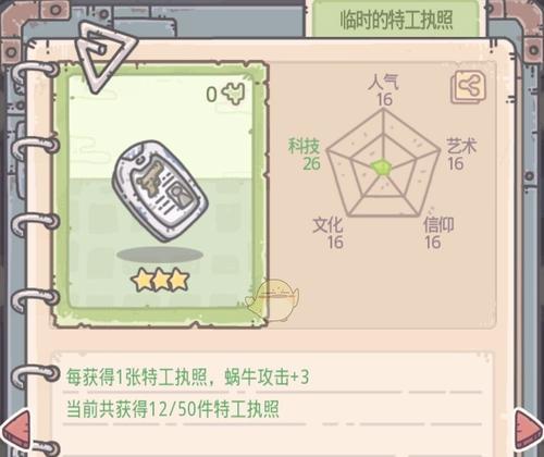 最强蜗牛华夏地图情报使用攻略（解密华夏地图）