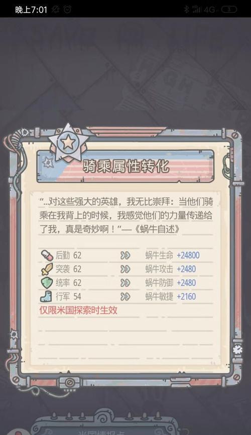 最强蜗牛米国博物馆（探索历史文物）