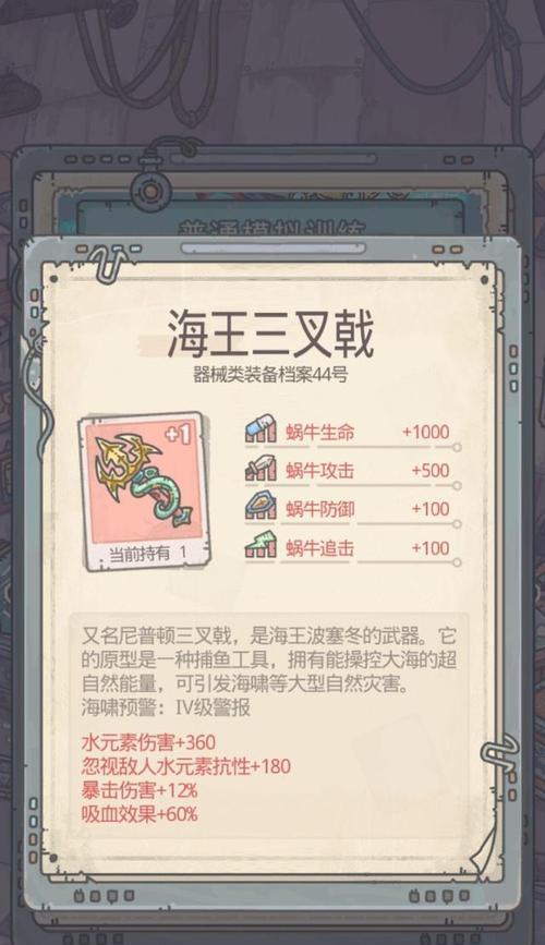 掌握最强蜗牛蜗牛格斗技巧攻略（成为的蜗牛战士）