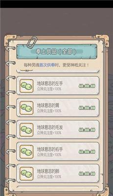 以最强蜗牛粘合剂获取途径大揭秘（在游戏中轻松获得最强黏合剂）