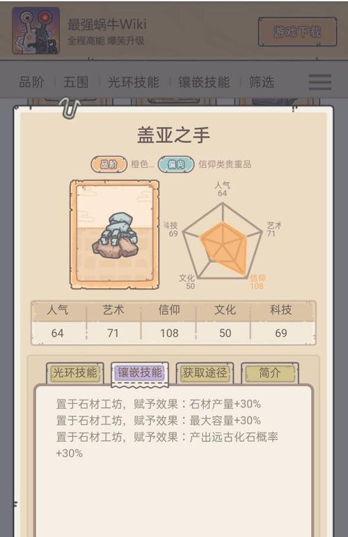 以最强蜗牛蝌蚪池贵重物放什么（游戏中如何选择最合适的贵重物品）