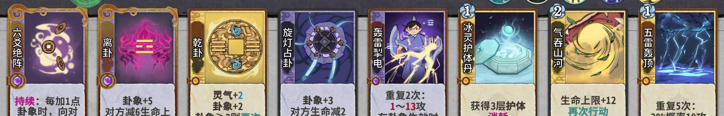 《以弈仙牌角色天赋介绍》（探索角色多样性）