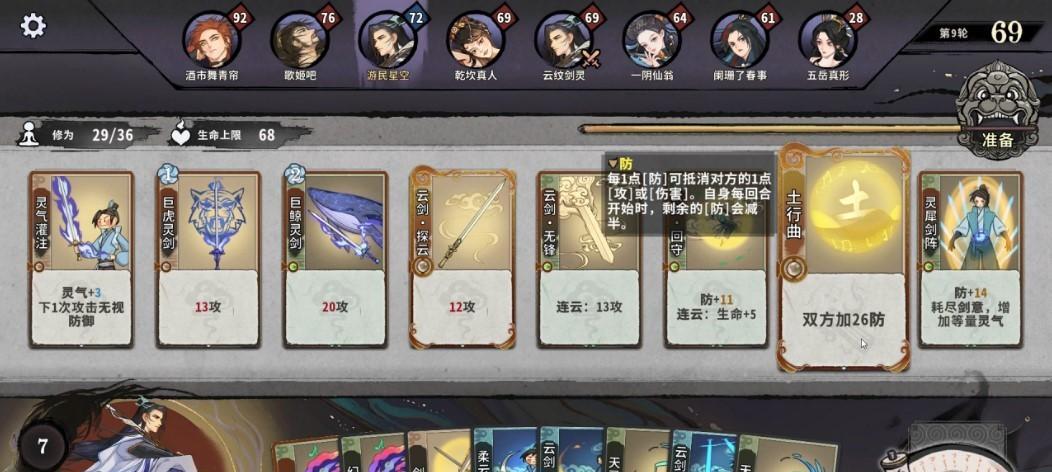 如何快速提升你的策略能力——以弈仙牌历练为例（攻略分享）