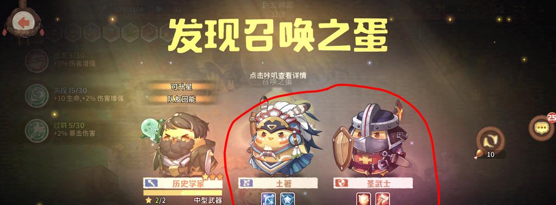 打造最强地下城萌新阵容（探索咔叽世界）
