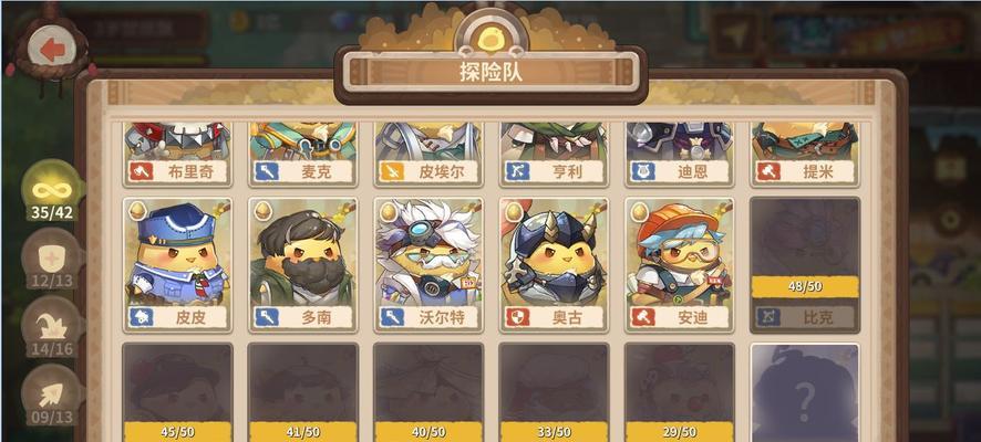 探秘以咔叽探险队副本，解决咔叽离队问题（如何避免队友离队）