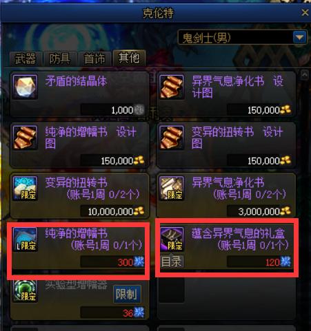 《混沌宝珠获取指南》（以咔叽探险队为例）