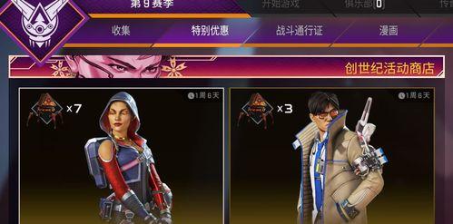 Apex恶灵传家宝换色活动攻略（颜值即正义）