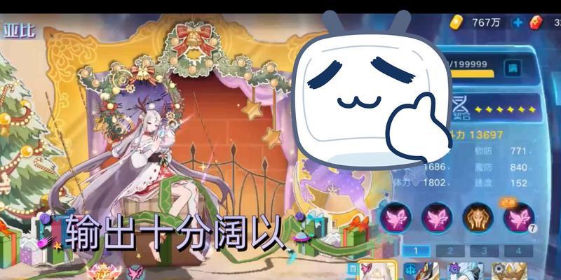 《奥拉星手游》羲和最强装备搭配攻略（打造完美装备体系）