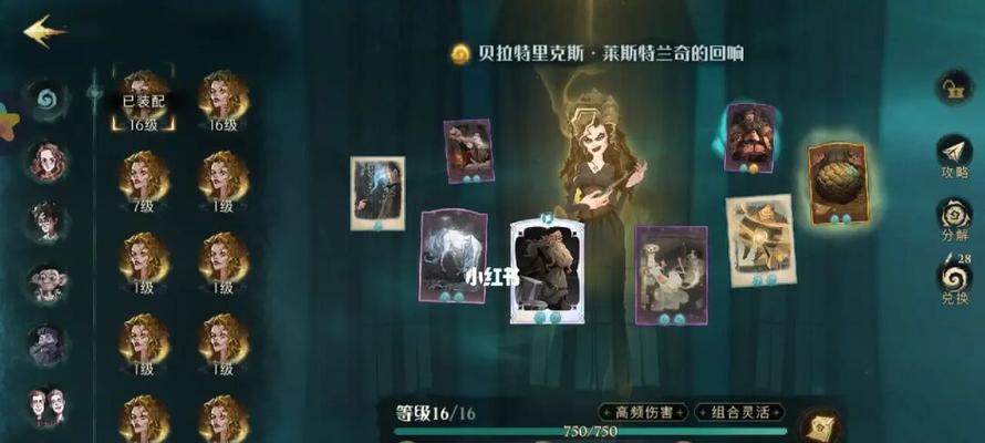 《哈利波特魔法觉醒卡获取攻略》（轻松拥有卡）