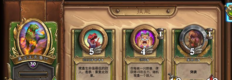 《炉石传说佣兵战纪英雄碎片获得攻略》（解锁游戏高级英雄）