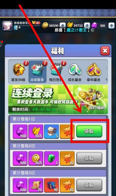 《结局奖励领取攻略》（以十三号修理店解锁）