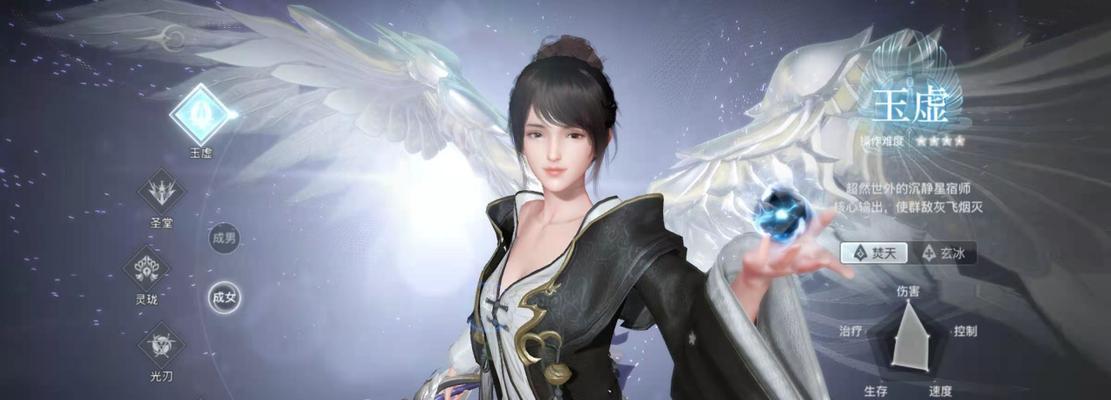 《天谕手游》新手职业选择攻略（如何选择适合自己的职业）