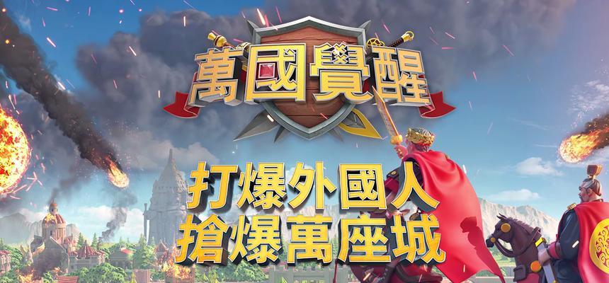 万国觉醒2024周年庆典活动内容一览（以游戏为主的盛大庆典）