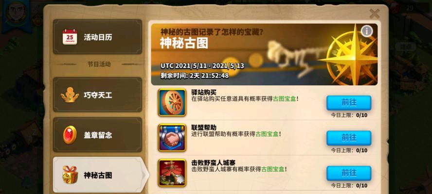 万国觉醒2024周年庆典活动内容一览（以游戏为主的盛大庆典）