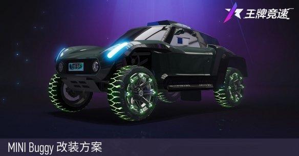 《竞速全最新动态涂装一览》（全新皮肤亮相）