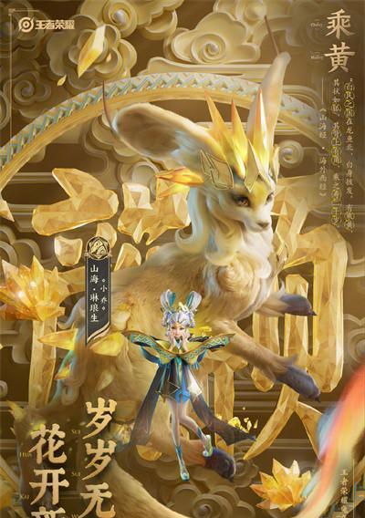 荣耀共创之夜：致敬游戏文化的盛典