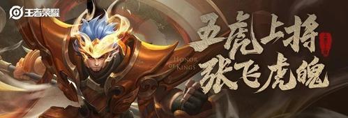 《荣耀》新皮肤火啸万钧上线，燃爆全场（重磅来袭）