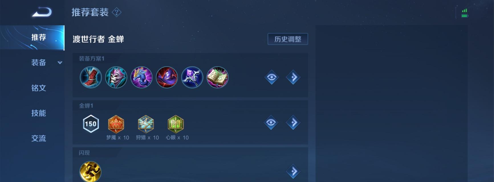 荣耀新英雄金蝉获得方法大揭秘（从活动奖励到抽卡机制）