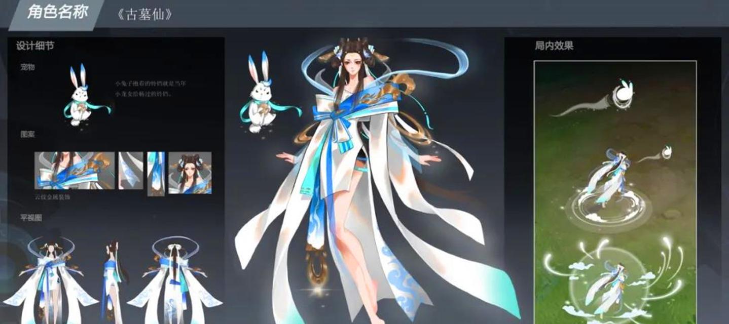 《荣耀嫦娥源梦皮肤语音投票攻略》（用你的声音塑造最美的仙女）