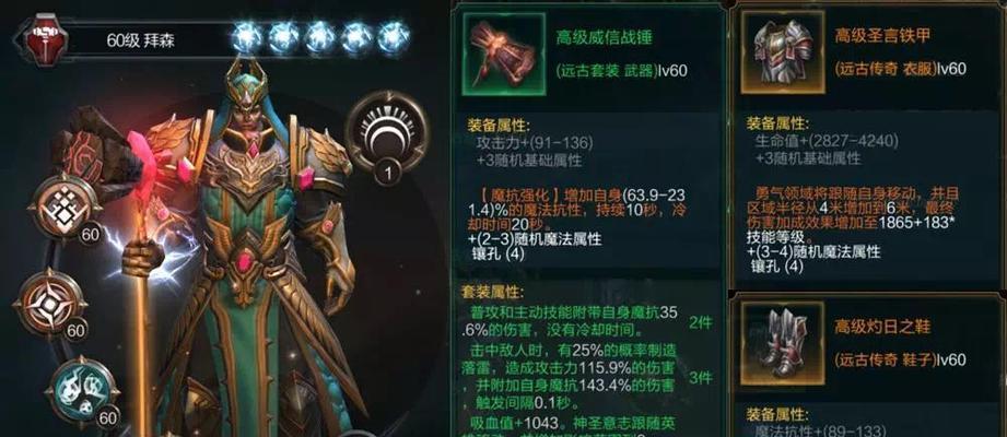《新笑傲江湖》套装装备怎么触发，断虹奇遇怎么获得（如何获得游戏中的强力装备）