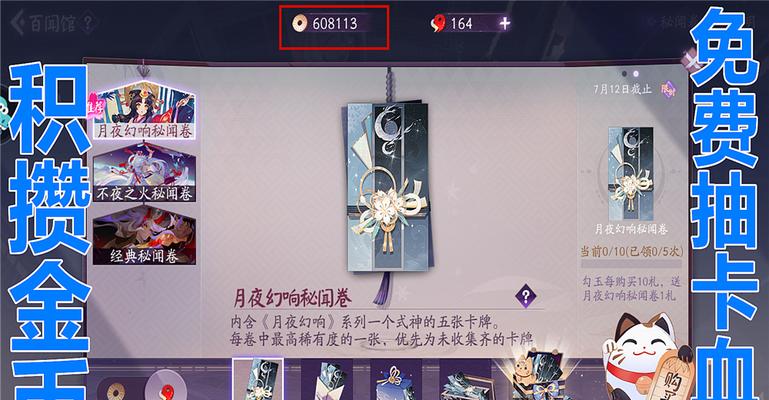 阴阳师百闻牌熊本熊联动活动一览（探寻阴阳师与熊本熊的奇妙世界）