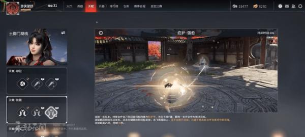 《永劫无间》段位攻略大全（轻松晋升高段位）