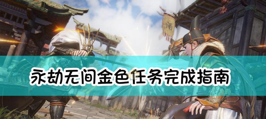 《永劫无间》段位攻略大全（轻松晋升高段位）