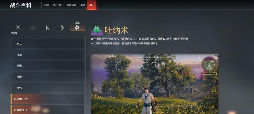 《五眼铳魂玉，打造最强配装》（以永劫无间五眼铳魂玉搭配攻略为例）