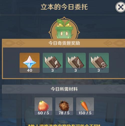 原神兑换码2月12日限时抢购（限时优惠）