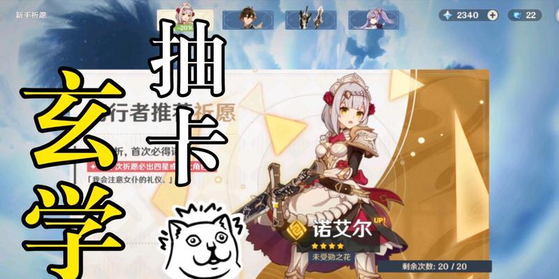 2024年原神卡池时间表最新合集（掌握2024年原神抽卡时间）