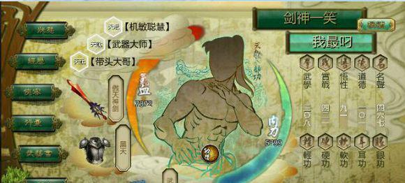 侠客武当：剑法武学搭配攻略