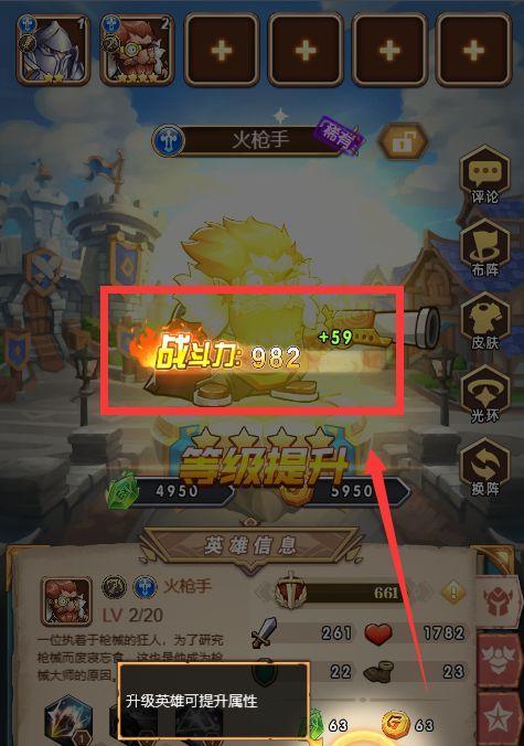 《千秋辞英雄》升级攻略（打造最强英雄）