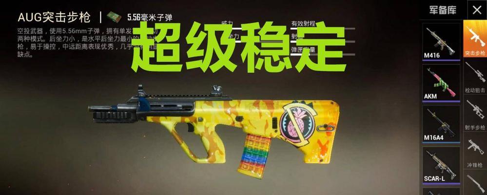小米枪战步枪压枪攻略（游戏中如何使用小米枪战步枪进行准确打击）