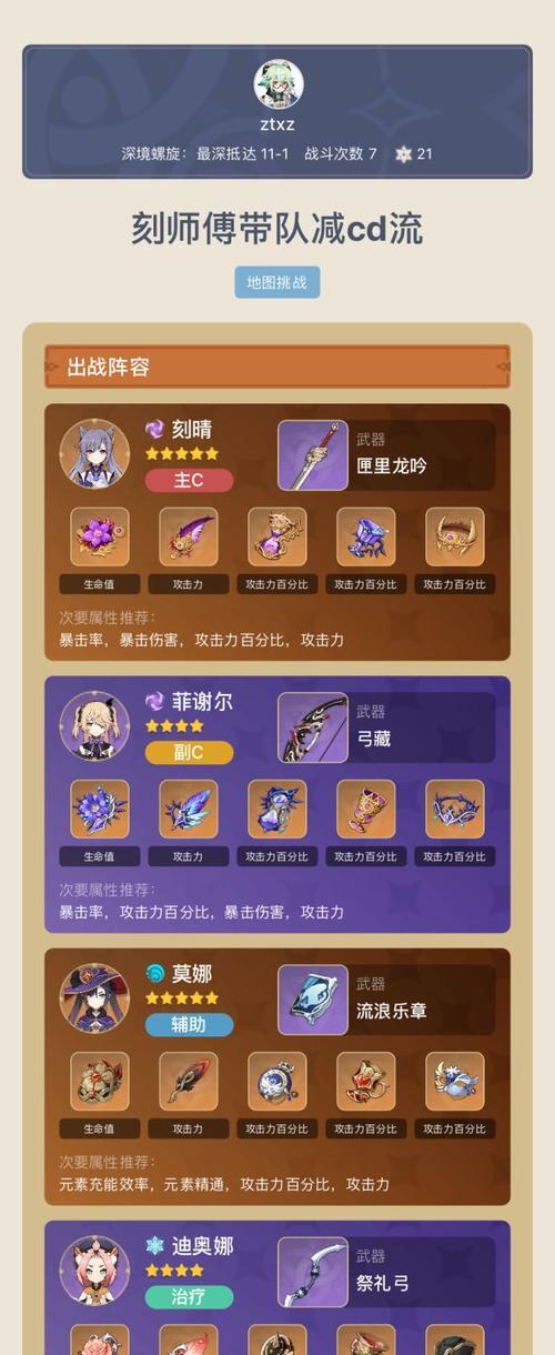 原神北斗武器和圣遗物推荐，让你的战斗更加得心应手（原神北斗武器和圣遗物推荐）