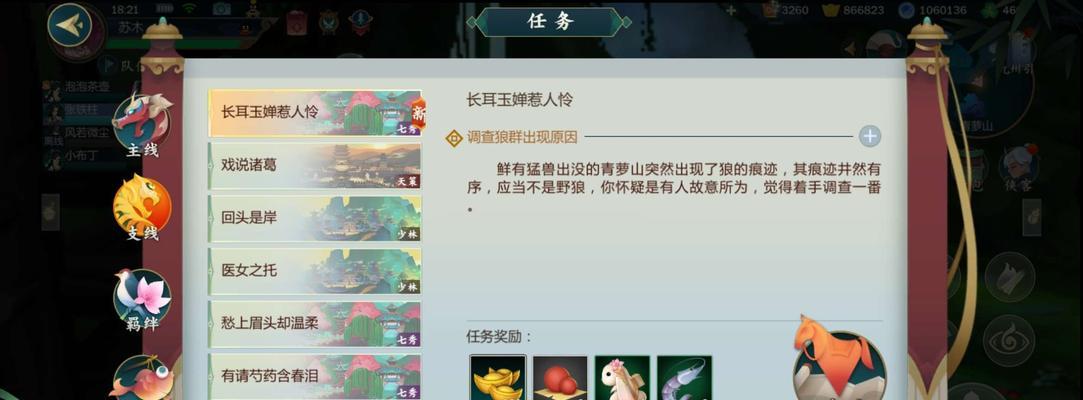 剑网3指尖江湖绿皮龙打法攻略（如何轻松击败绿皮龙）