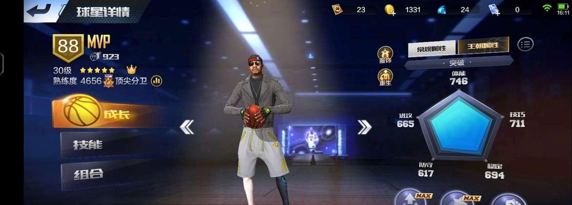NBA2K中最强库里的属性能力详解（探秘S库里在游戏中的威力）