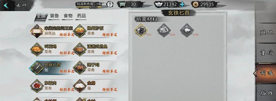 《侠客仁义值提升降低方法及作用详解》（游戏玩家必看）