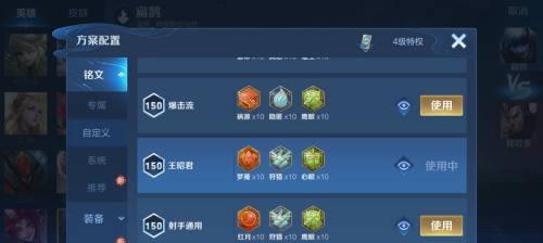 荣耀扁鹊四级铭文搭配攻略（扁鹊4级符文推荐）
